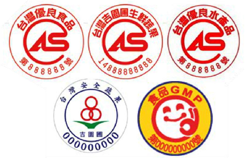 美麒食品全面採用CAS、GMP、吉園圃等認證食材